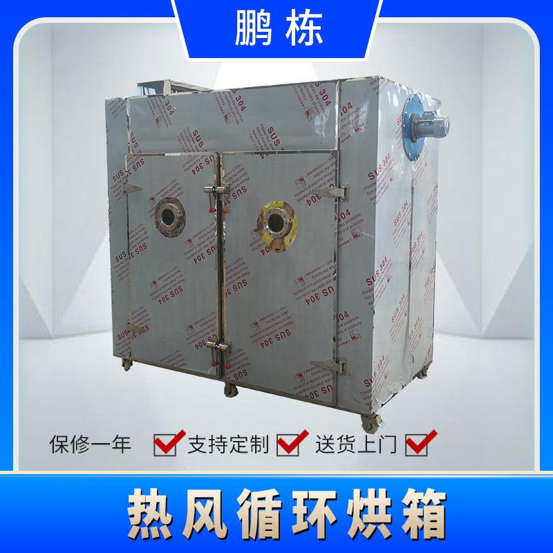 热风循环烘箱桑葚烘干干燥机桑叶桑葚果烘干机箱式无花果烘干机