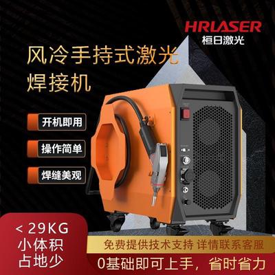 创鑫桓日小型风冷手持激光焊接机便携式不锈钢铝合金门窗恒日焊机