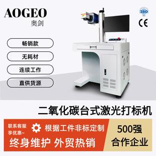 激光打标机标签纸木头纸盒打字机木板料二氧化碳雕刻机打码机