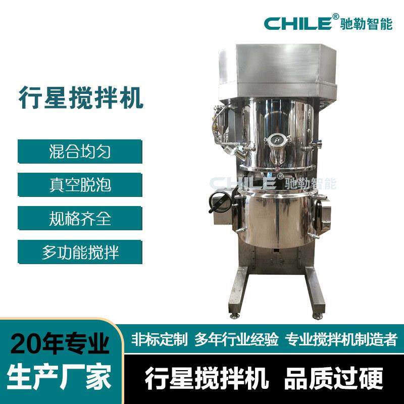 行星式真空高粘稠物料搅拌机 50L真空高分子混合双行星搅拌机,清洗/食品/商业设备,食品搅拌机,淘宝优惠券,粉丝福利购,淘宝优惠卷