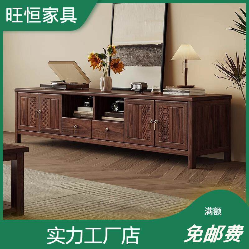 新中式实木电视柜茶几黑胡桃木小户型客厅家具组合套装电视机墙柜