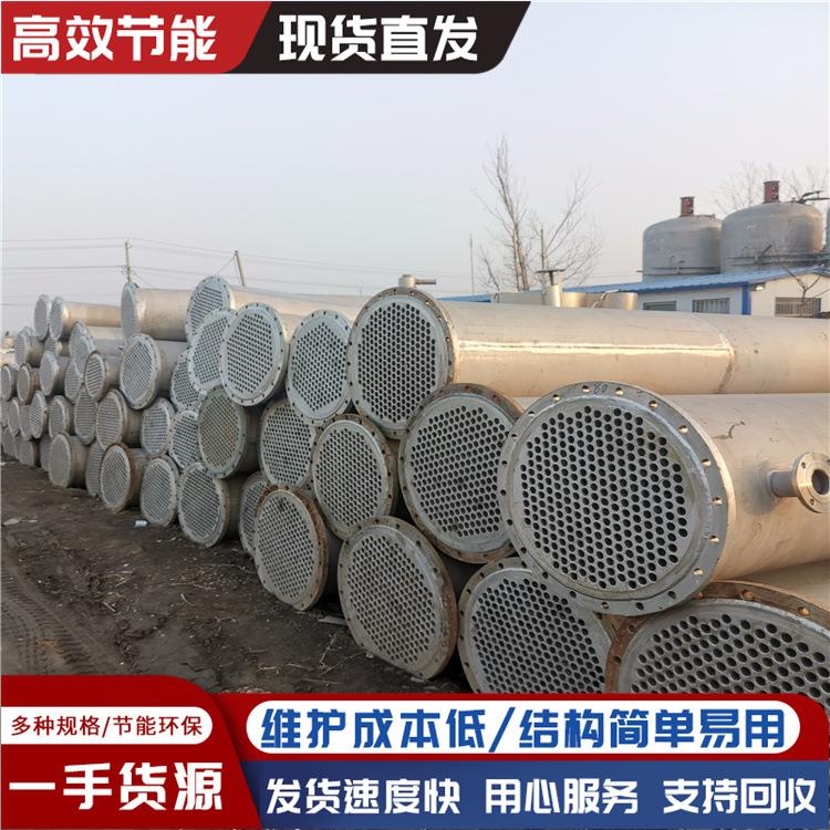 机械密封化工不锈钢列管冷凝器 蒸发式循环换热器 列管冷凝器