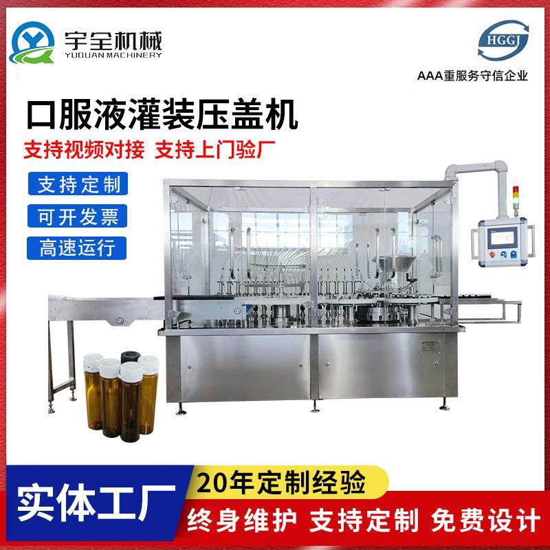 供应口服液灌装压盖机玻璃瓶橄榄油瓶灌装机压盖贴标机瓶装液体,办公设备/耗材/相关服务,灌装机,淘宝优惠券,粉丝福利购,淘宝优惠卷