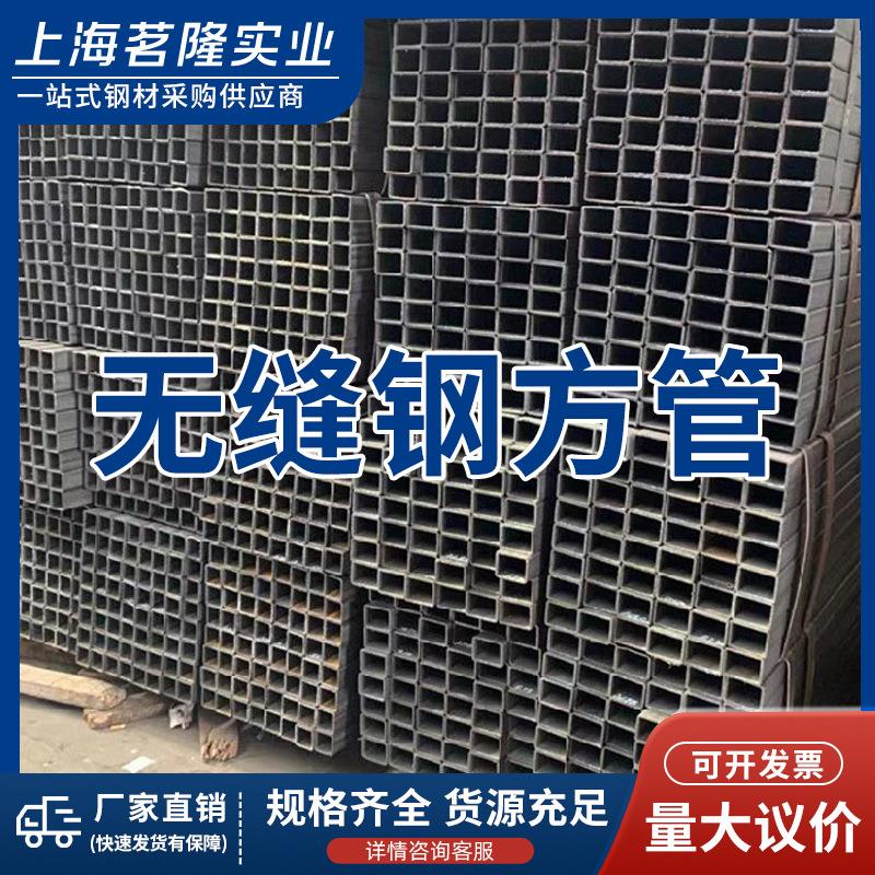 焊接方管方矩管 无缝钢方管Q355B 矩形钢管 镀锌加工q235方管