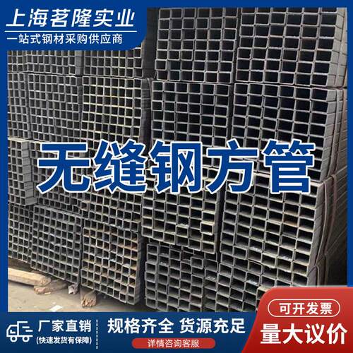 焊接方管方矩管 无缝钢方管Q355B 矩形钢管 镀锌加工q235方管