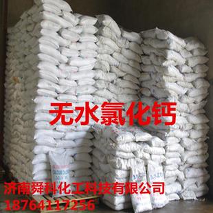 供应无水氯化钙颗粒干燥剂氯化钙