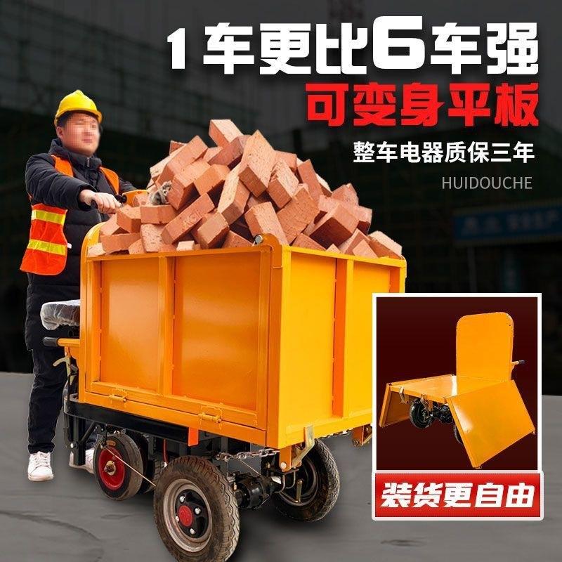 建筑工地电动手推车灰斗车三轮车手推车农用养殖拉砖拉货水泥搬运