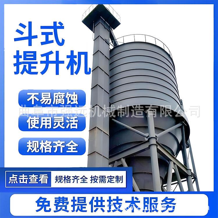 水泥厂熟料斗式提升机 石油焦粉斗式提升机 垂直使用封闭式上料