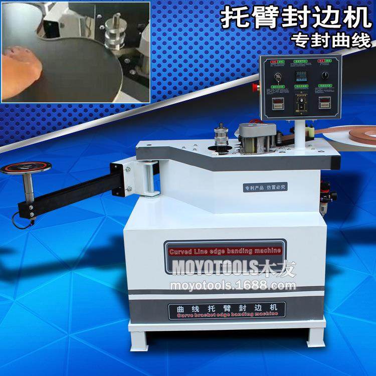供应曲线封边机 家具衣柜板式家具封边机 专业曲线封边机,五金/工具,机床,淘宝优惠券,粉丝福利购,淘宝优惠卷