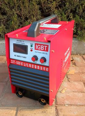 通用矿用焊机ZX7-500矿山专用焊机380V/660V/1140V逆变直流电焊机