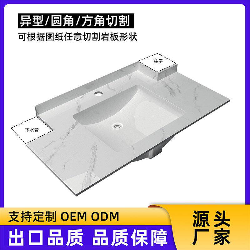博威雅无缝拼接台下盆岩板台面一体陶瓷盆洗脸洗手盆洗漱单盆定制