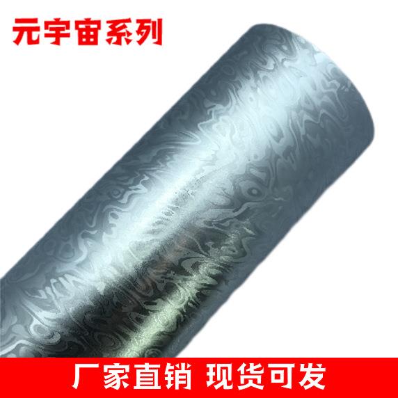 元宇宙系列车身改色膜汽车内饰贴车顶机车车贴引擎盖后视镜改色膜