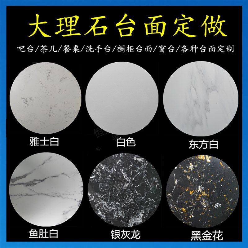 人造大理石定制加工长方形桌异形板材面茶几圆形餐桌面 台面定做图片