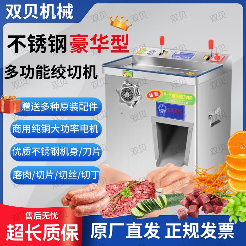绞肉机切片灌肠绞切一体商用肉馅肉丝磨肉不锈钢大功率肉铺饭店馆