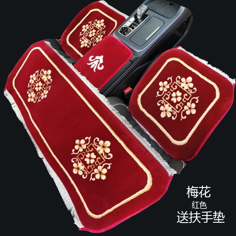 羊毛混纺汽车坐垫加厚四季编织无背靠汽车坐垫小三件地毯座垫单块