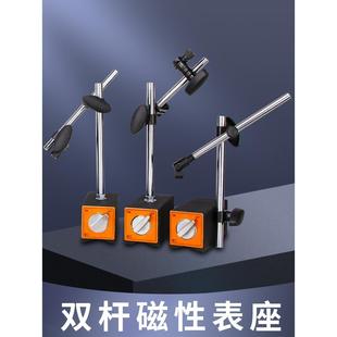 6A万向一套 双杆磁座立杆加长高带微调磁性表座百分表支架底座CZ