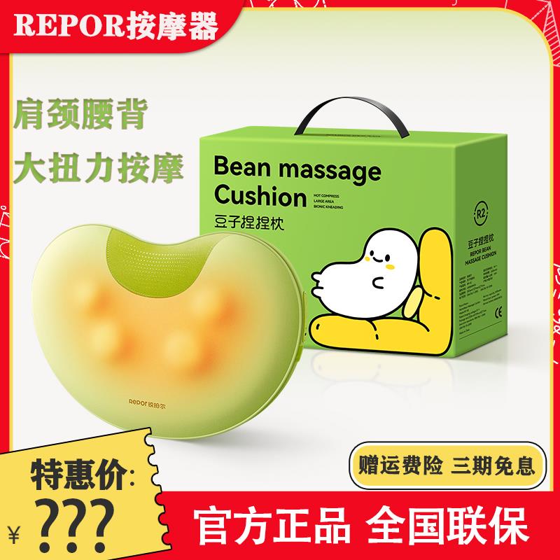 锐珀尔按摩器颈椎腰部背部斜方肌揉捏颈枕按肩颈按摩仪豆子捏捏枕