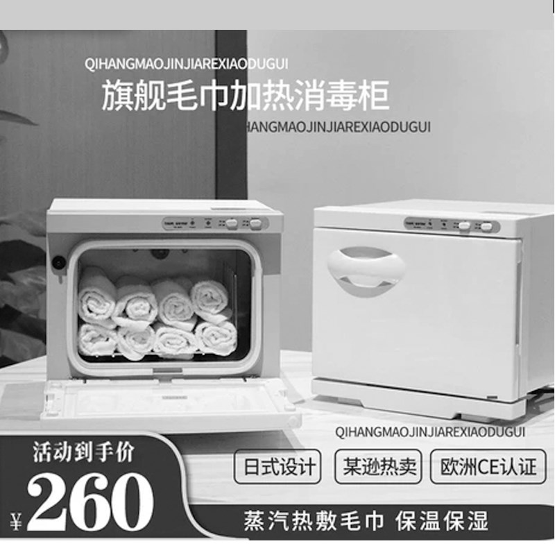 电热毛巾加热消毒柜美容院理发专用热毛巾紫外线加热柜蒸汽蒸箱机