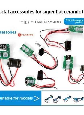 超易平原装1696瓷砖K8瓷砖机备件Q8电路开关板按钮X10按钮21196