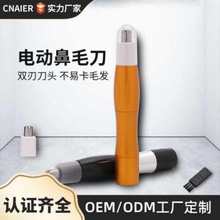 跨境电动鼻毛刀 多功能剃毛器 家用男士 鼻毛脱毛修剪器