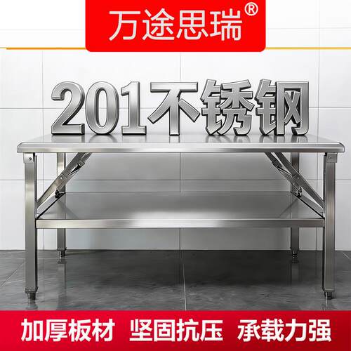 不锈钢摆摊桌商用折叠桌出租屋大排档地摊桌烧烤桌双层工作台饭桌