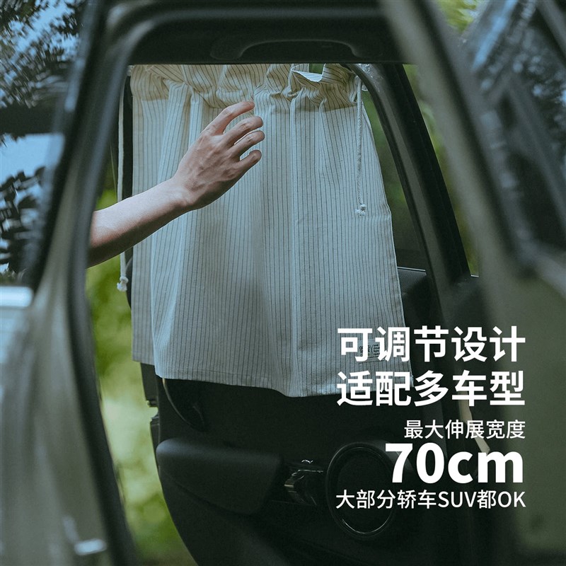 车窗遮阳帘汽车隐私帘侧窗吸盘式防晒隔热车帘车玻璃遮挡帘防晒帘图片