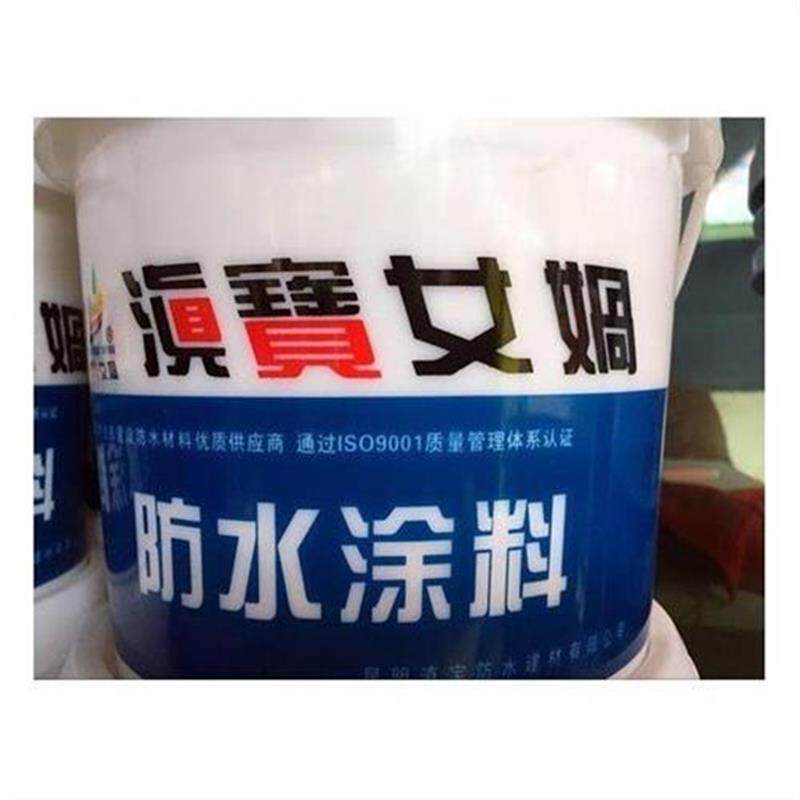 滇宝女娲防水涂料二型防水隔热乳浆屋顶卫生间补漏涂料