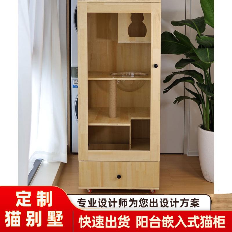【纯实木】猫别墅定制 定制猫笼猫窝 阳台嵌入式猫柜