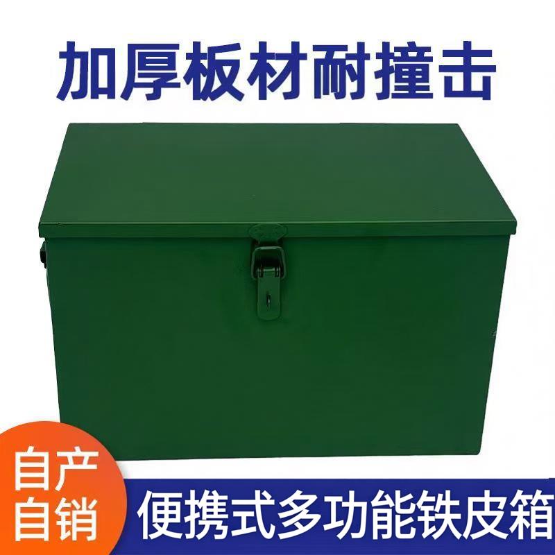 军绿色五金工具箱收纳盒箱金属多功能汽修大号铁皮家用车载铁盒子
