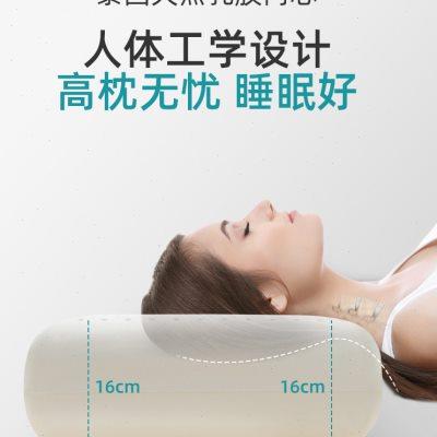 高枕头加厚加高男泰国天然乳胶枕芯不塌陷护颈椎枕助睡眠家用硬枕
