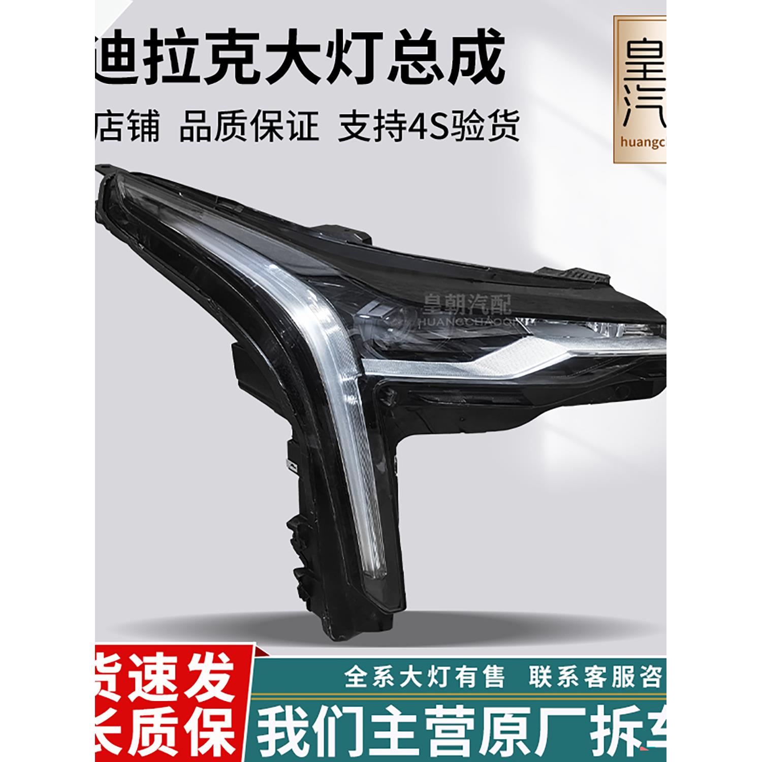 适用于凯迪拉克Ct4大灯总成Ct5 Ct6 Xt4 Xt5 Xt6瑞格Xts原车拆卸