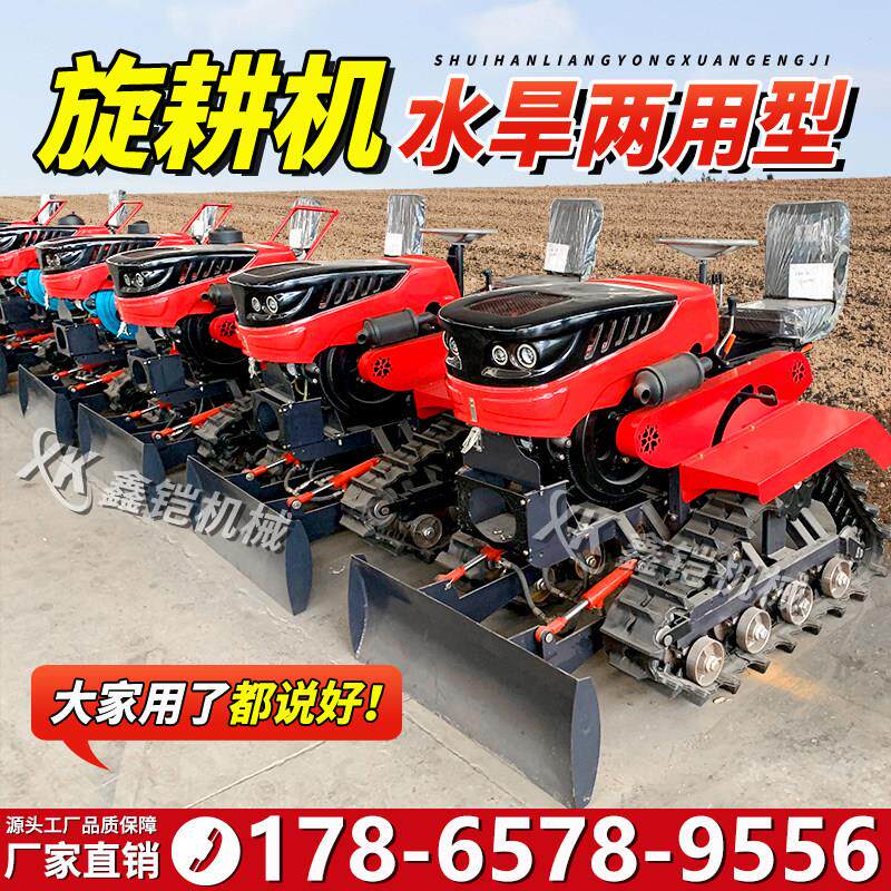 履带式旋耕机拖拉机农用乘坐式耕地机果园大棚山地开沟施肥微耕机