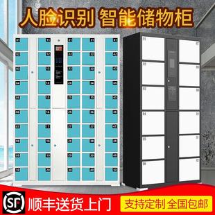 超市电子置物柜智能寄存柜员工扫码收纳柜人脸识别指纹手机存放柜