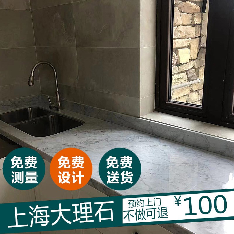 上海天然大理石台面定制石英石台面窗台背景墙门槛石楼梯踏步定做图片