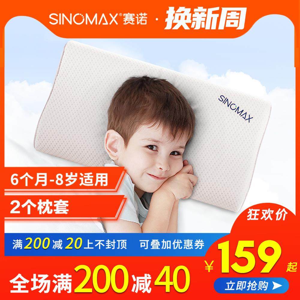 赛诺儿童枕头记忆棉枕四季通用幼儿园午睡小枕头男女孩小学生枕芯