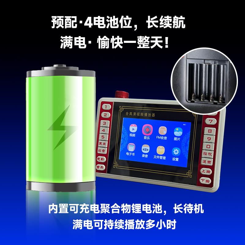 老人唱戏机广场舞视频播放器听戏看戏念戏机老人家解闷专用收音机