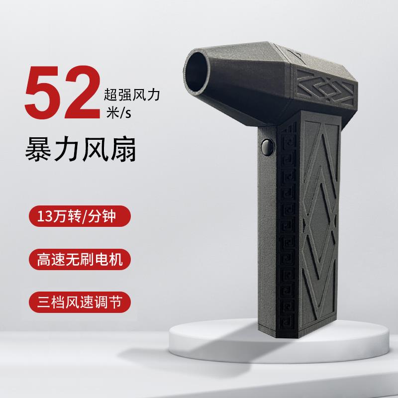 暴力风扇手持吹风机13万转高速无刷涡轮涵道除尘吹吸两用大功率型