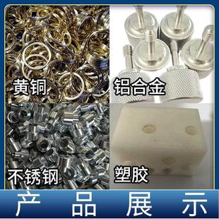 cnc加工铝合金数控车床精密机械单件定做黄铜不锈钢五金零件代工