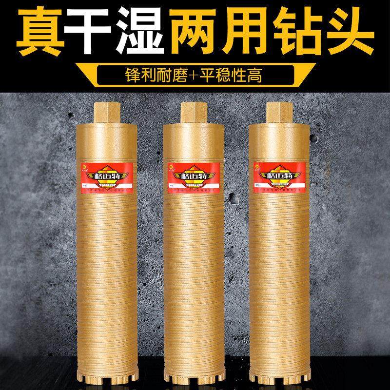 格迈特螺纹干湿两用干打开孔器63开孔器混凝土打孔钻空调钻孔器,五金/工具,扩孔钻,淘宝优惠券,粉丝福利购,淘宝优惠卷