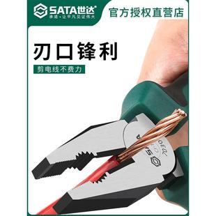 SATA世达钢丝钳老虎钳尖嘴钳电工专用工业级钳子终身保用6 8寸