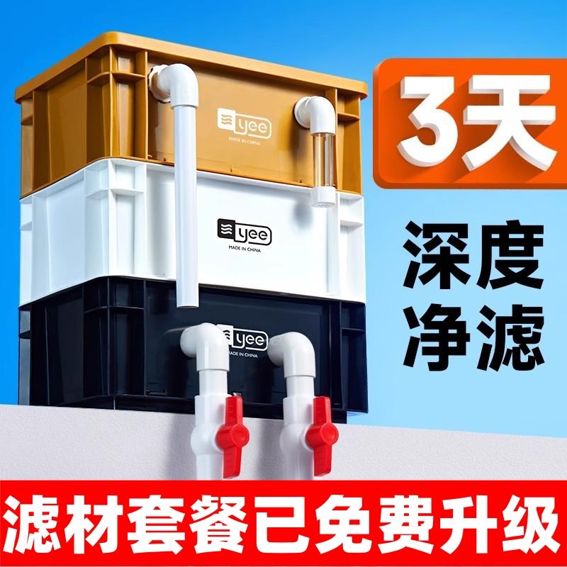 yee鱼缸过滤器周转箱静音上置滴流盒水循环外置过滤桶鱼池过滤箱