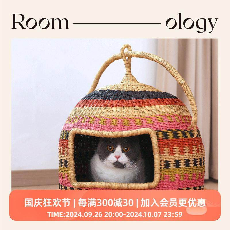Roomology非洲加纳进口手工编织宠物窝草编猫窝狗窝便携式猫窝,宠物/宠物食品及用品,狗窝/屋/帐篷/沙发,淘宝优惠券,粉丝福利购,淘宝优惠卷