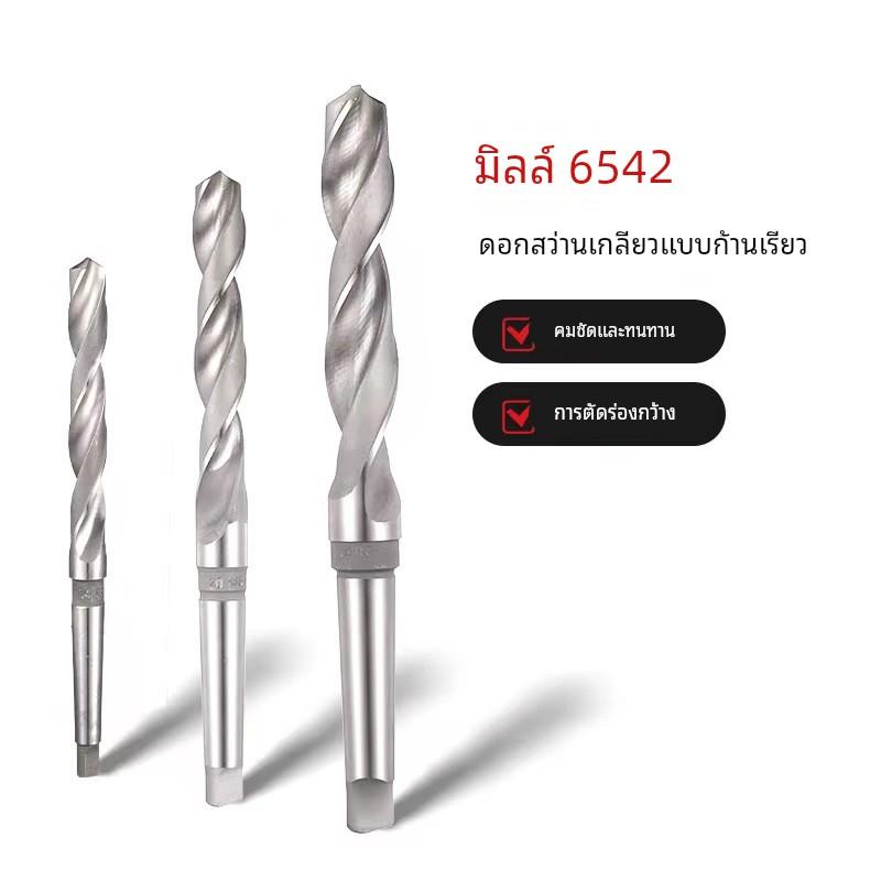 加长锥柄麻花钻头工业级高硬度白色铣制6542高速钢HSS铝铁不锈钢