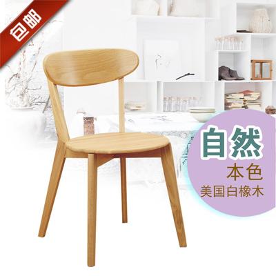 北欧风格 实木餐椅白橡木餐椅诺米拉餐椅交叉椅日式电脑椅纯实木