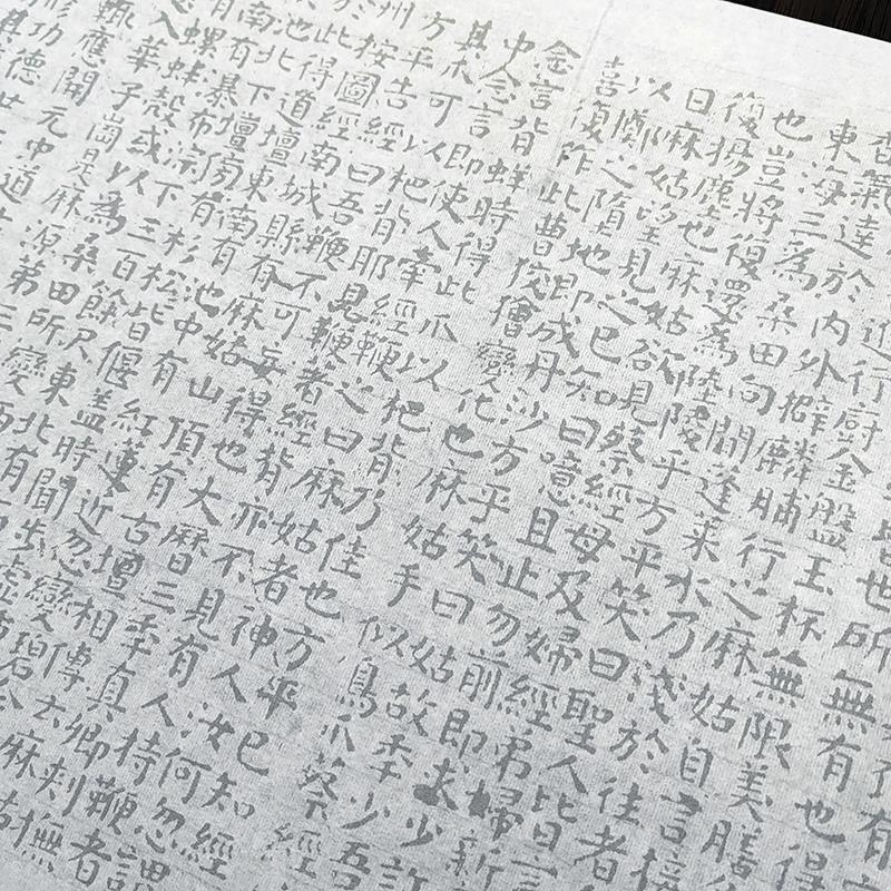 颜真卿小楷麻姑仙坛记描红字帖熟宣长卷毛笔书法摹写帖初学者入门