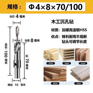 .高速钢钻头木工沙拉钻螺丝取孔沉孔钻沉头阶梯钻二级台阶子母钻