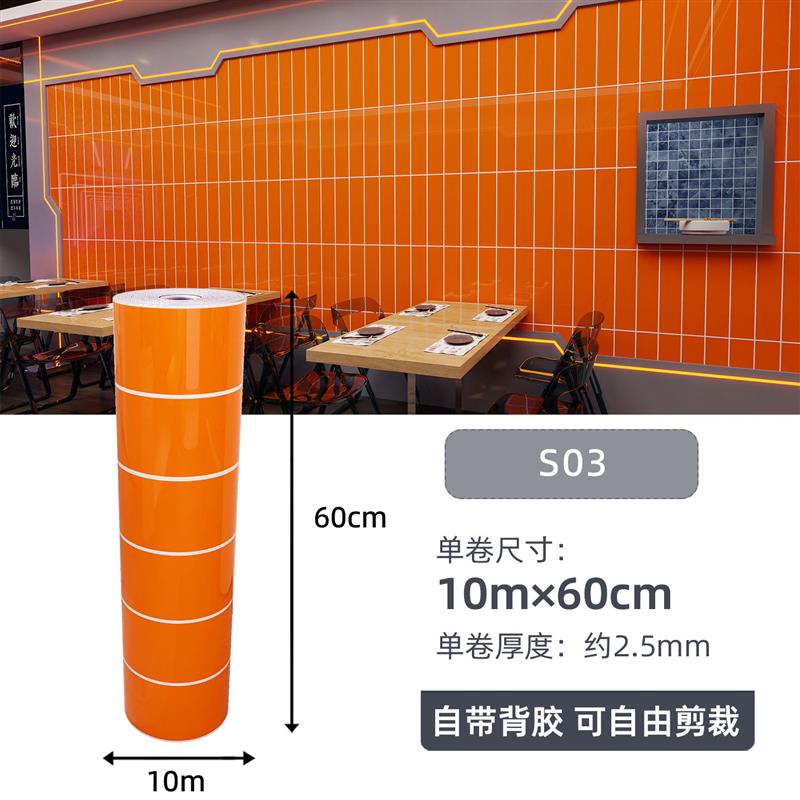 加厚墙纸自粘仿瓷砖大理石防水贴纸客厅阳台墙面翻新装饰防潮墙板
