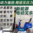 小型电动简易叉车座驾式 卸 0.5吨 0.8吨四轮堆高车液压升降家用装