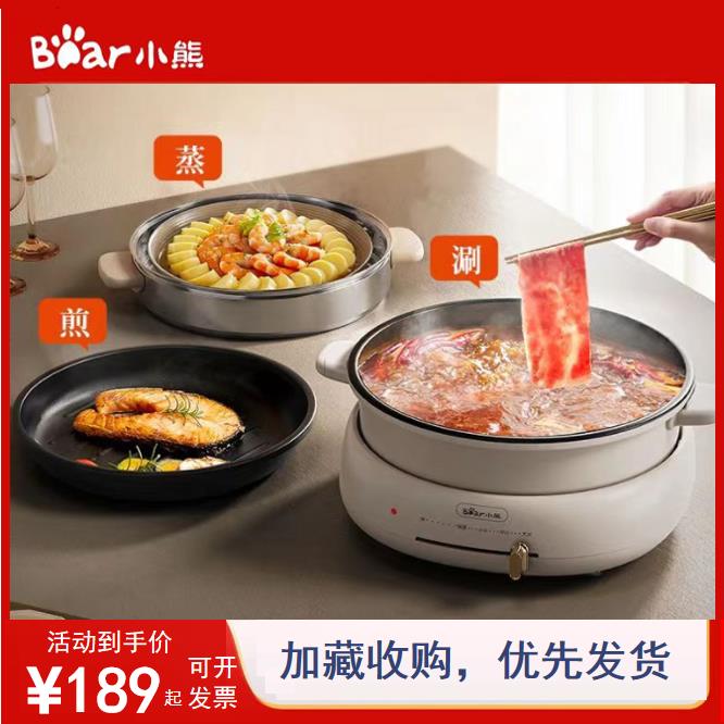小熊电火锅家用电煮锅多功能宿舍锅两件式电锅电炒锅DHG-C40W2