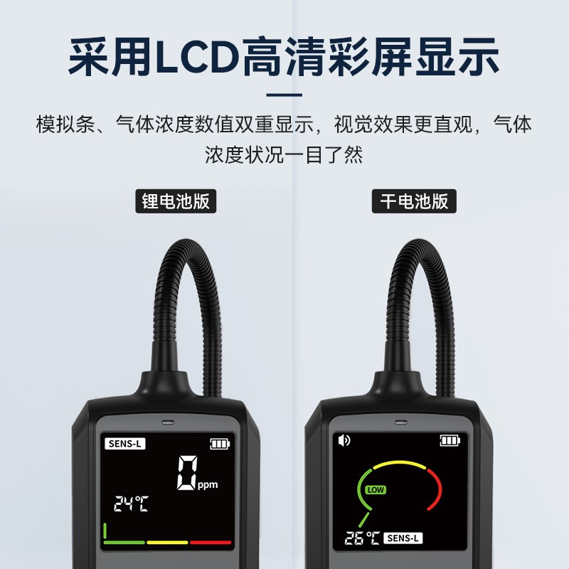 空调漏氟检测仪制冷剂冷媒卤素氟利昂泄漏雪种检漏仪可燃气测漏仪